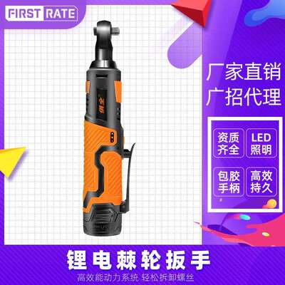 俱全现货厂家供应90度直角角向电动充电扳手便携式电动棘轮扳手
