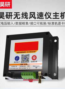j8索道梯行电力游乐报警仪加油站无线桥梁吊车风速仪设施太阳能g3