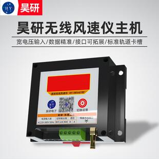 j8索道梯行电力游乐报警仪加油站无线桥梁吊车风速仪设施太阳能g3