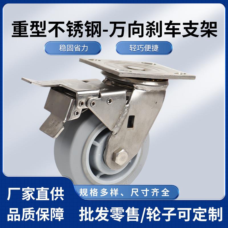 重型不锈钢4/5/6/8寸PU/尼龙/人造胶万向轮带刹车工业平板车脚轮