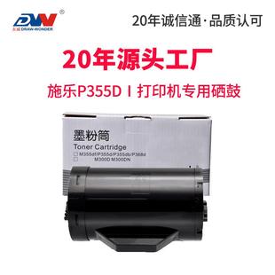 适用富士施乐P355D粉盒P368d墨盒P365d碳粉CT201940打印机墨粉