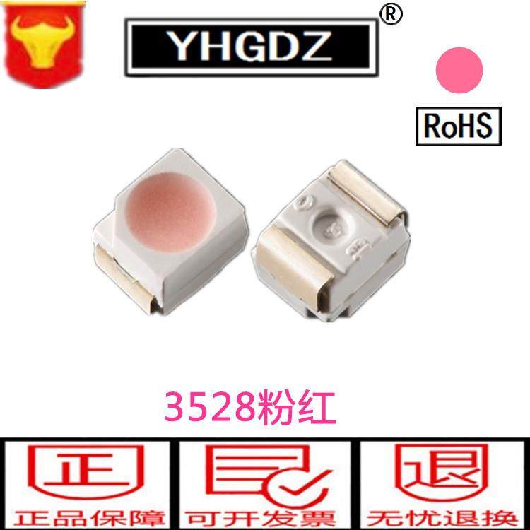 3528led贴片灯珠发光管粉红色发光二极管3528粉红灯红光,3C数码配件,USB灯,淘宝优惠券,粉丝福利购,淘宝优惠卷