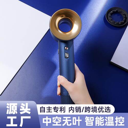 风尔特网红家用中空无叶负离子护发速干智能控温大风力高速吹风机