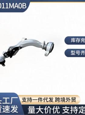 545011MA0B适用英菲尼迪Q70Q70LM35hM37M56前下摆臂