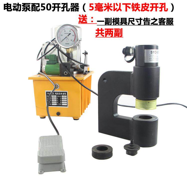 桥架开孔器液压打孔机免手动冲孔机铜板铝板不锈钢板铁板申罗磊