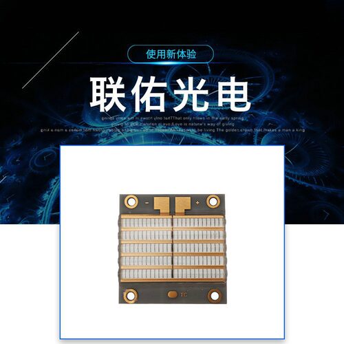 UV固化紫光模组 UVA模组 无极封装光源 带透镜紫光集成COB