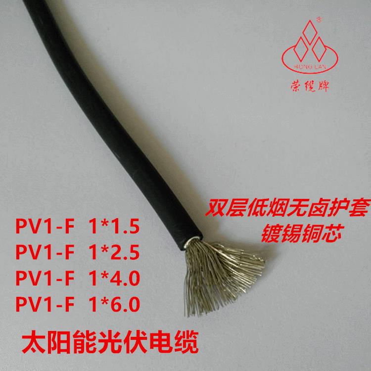 新能源太阳能光伏电缆PV1-F1*1.5/2.5/4.0/6.0平方抗老化耐腐蚀