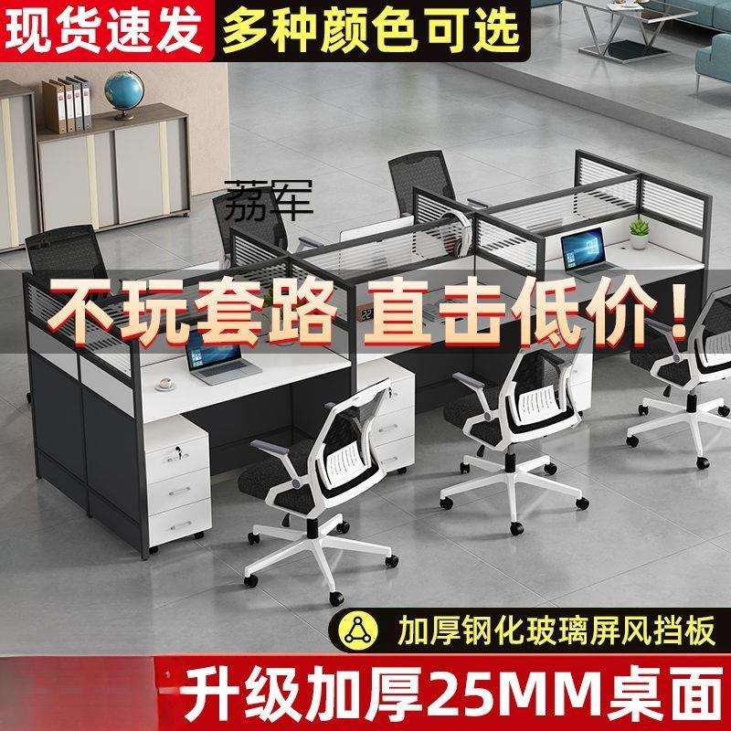 LJ办公桌椅组合工位办公桌职员桌单人4人多人屏风电脑桌椅套装卡