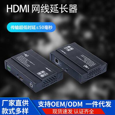 HDMI延长器4K无损单网线传输OVERIP无需外接电源PoE供电