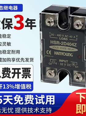 韩荣款固态继电器HSR-2D1022D204Z2D304Z2D404Z2D504Z2D704Z