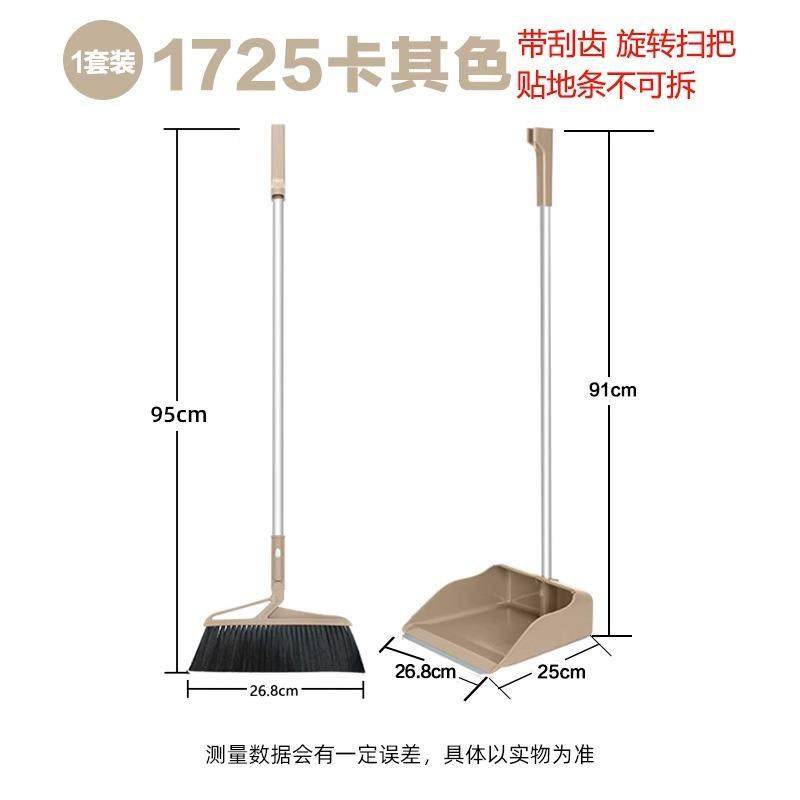 茶花扫把簸箕组合不沾头发扫把畚斗套装扫帚垃圾铲组合家用1725,3C数码配件,USB灯,淘宝优惠券,粉丝福利购,淘宝优惠卷