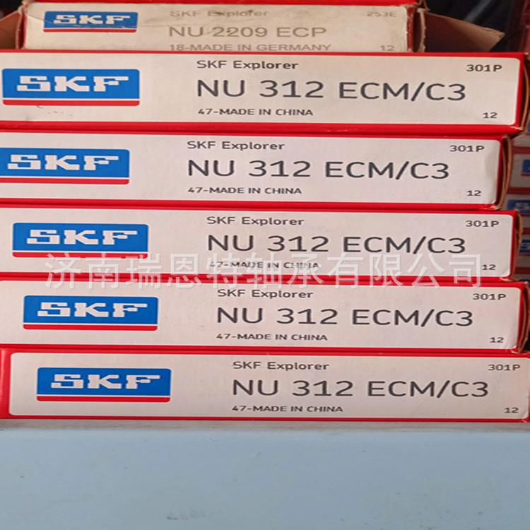 假一罚十SKF原装NU312ECM/C3轴承NU224轴承圆柱滚子轴承