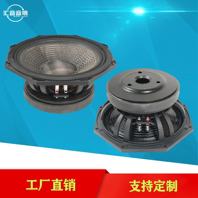 10寸全频中低音喇叭八角碳纤维喇叭音箱低音喇叭低音扬声器