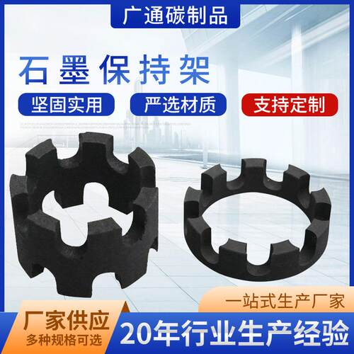 石墨保持架轴承专用环各种石墨制品量大从优欢迎带图详询
