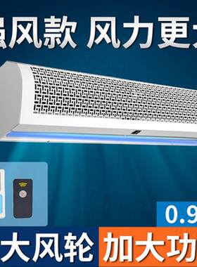 开店专用贯流式商用低噪音空气幕风幕机风帘机隔风机风闸机