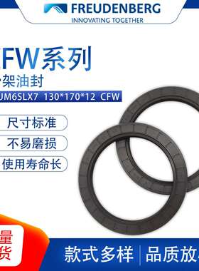 德国CFW原装BAUM6SLX7尺寸130*170*12骨架油封密封件耐油耐磨现货