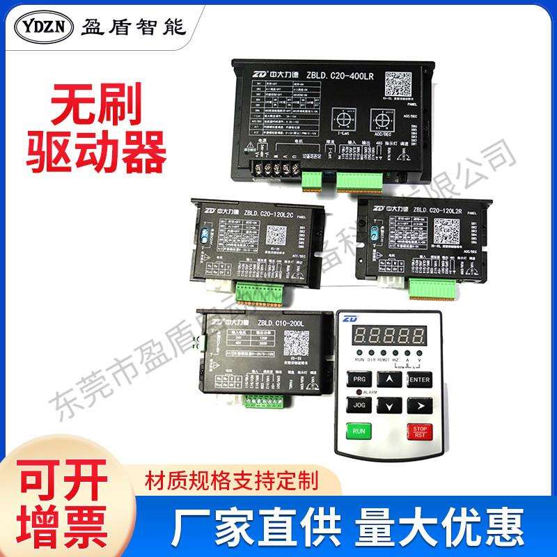 东莞热销低压24V48V高压220V直流无刷减速电机控制器无刷驱动器