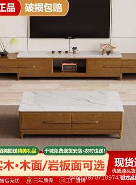 全实木新中式家用岩板茶几可伸缩电视柜组合小户型客厅木面储物柜