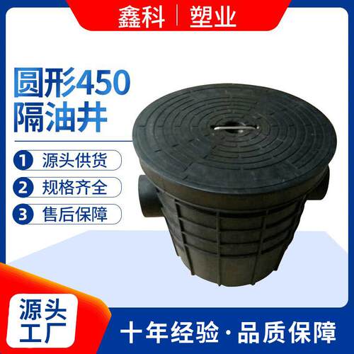 餐饮油水分离器厨房污水处理隔油池一体成型黑色圆形塑胶隔油井