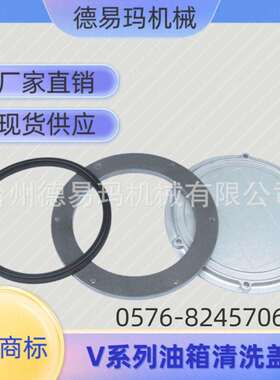 直销液压系统液压站油箱附件-油箱盖R250-4-PRD可做商标请垂询