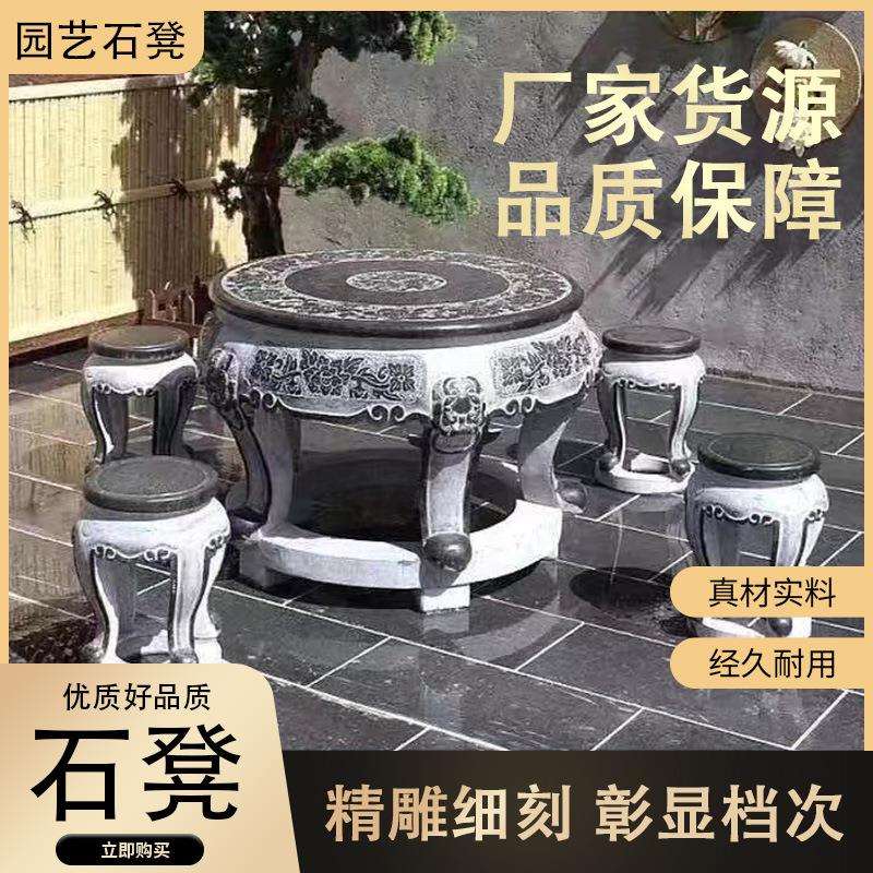 户外石桌石凳别墅庭院园林广场公园休闲摆件花岗岩棋盘桌凳椅茶台