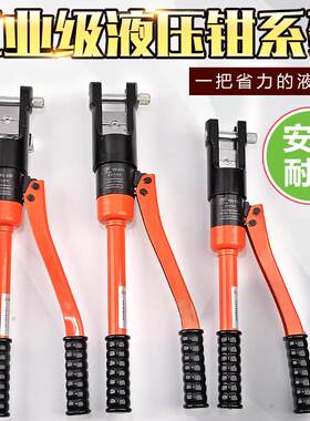 现代工具百事特液压钳压线钳压接钳你接线钳YQ-120/240/300