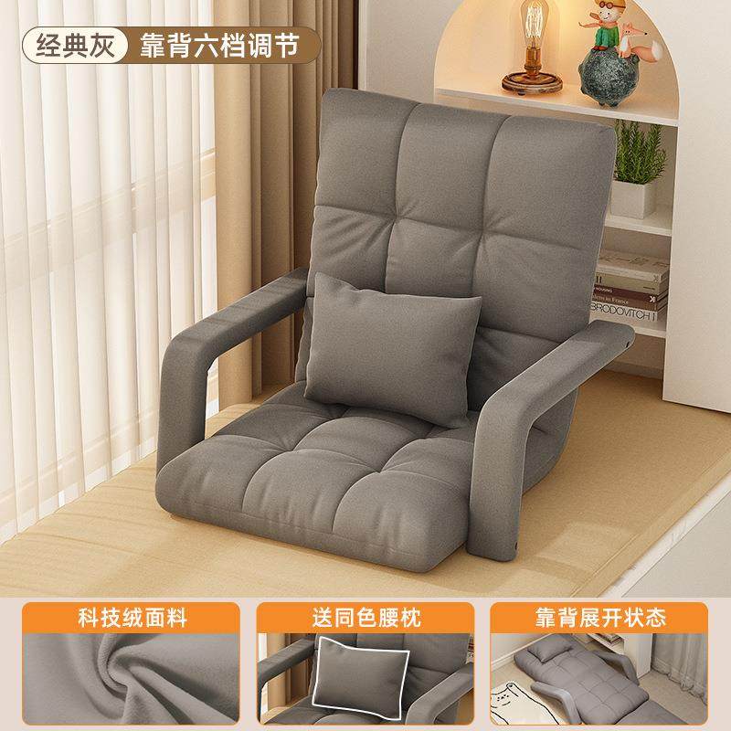 懒人沙发榻榻米单人折叠床上靠背座椅子宿舍日式坐垫飘窗小沙新品,电子元器件市场,其它元器件,淘宝优惠券,粉丝福利购,淘宝优惠卷
