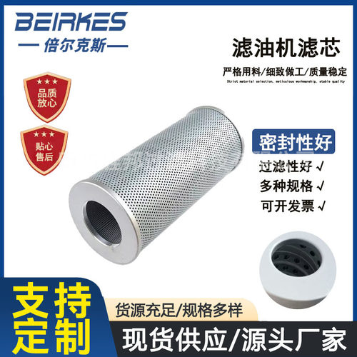 现货供应油除杂质滤芯LUC-100x30  滤油机过滤器