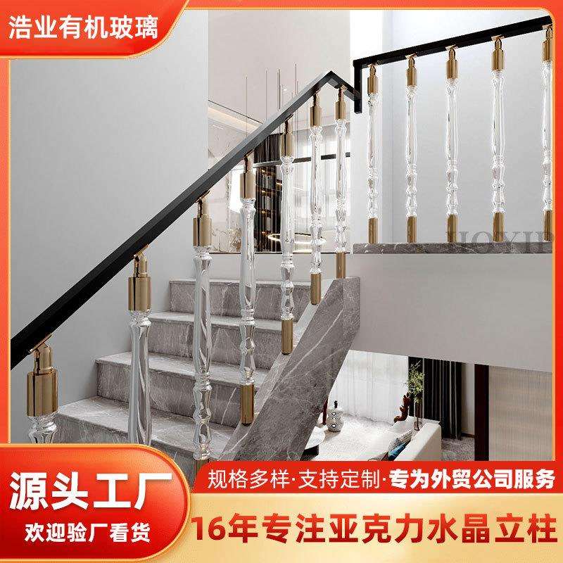 专业源头厂家直销亚克力有机玻璃透明水晶立柱豪华阳台楼梯扶手柱