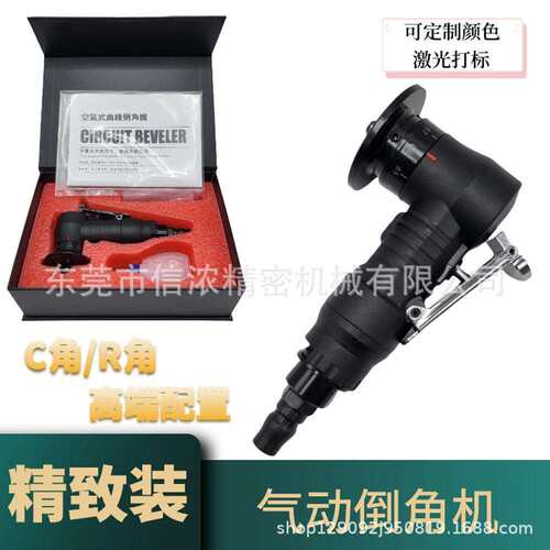 精致装黑色小型倒角器手持式气动倒角机45度C角R角金属木工封边
