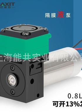 BAXIT巴谢特隔膜液泵12/24V微型真空泵气液两用泵耐腐蚀L08BK液泵