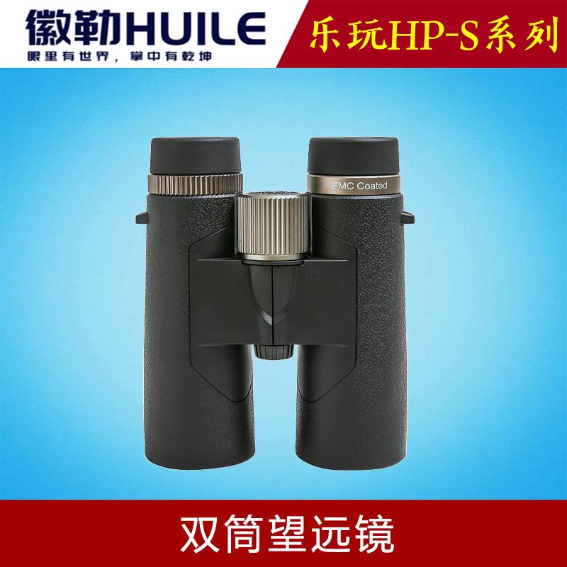 徽勒乐玩HP-S系列双筒望远镜高精度建筑施工勘测高倍率BAK4棱镜