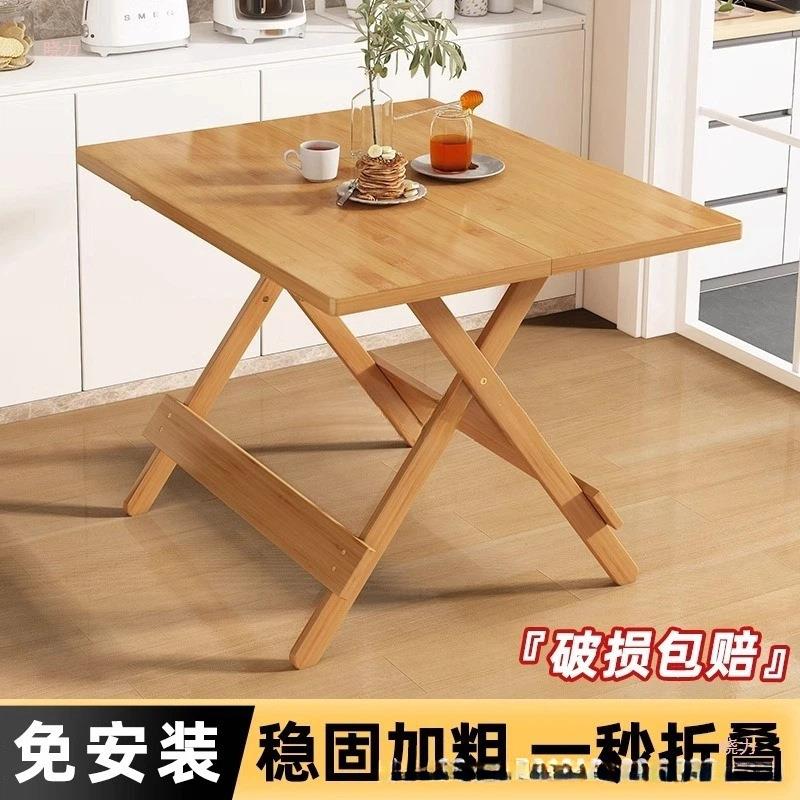 实木折叠桌便携出租屋用简易餐桌家用小户型小方桌夜市摆摊小桌子