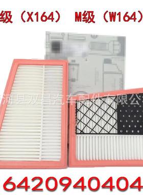 A6420940404空气滤芯GL350ML350E320G320GLK350空气过滤器格
