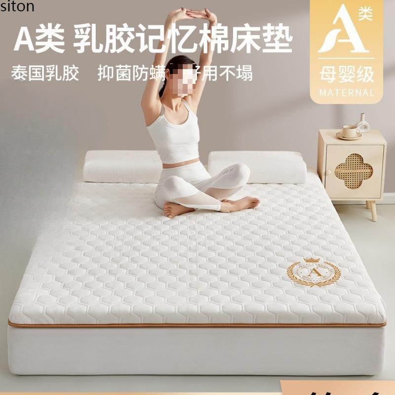 乳胶记忆棉床垫软垫家用卧室宿舍学生单人加厚榻榻米海绵秋冬跨境