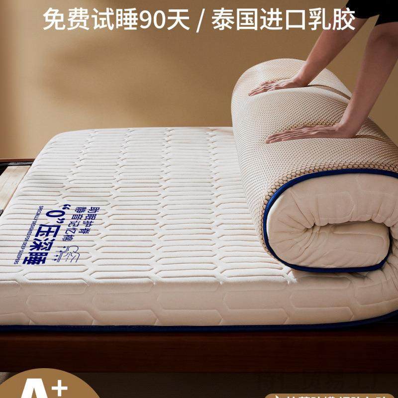 乳胶床垫软垫家用卧室海绵褥垫子租房宿舍学生单人榻榻米,3C数码配件,USB灯,淘宝优惠券,粉丝福利购,淘宝优惠卷