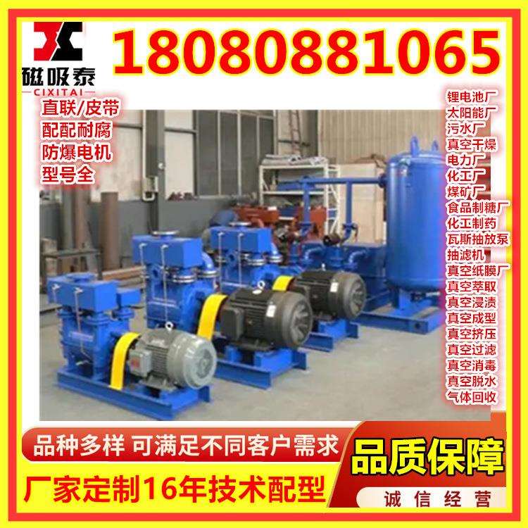 曲靖62.5M3/min水环式真空泵水环泵液环泵循环水泵抽气抽真空
