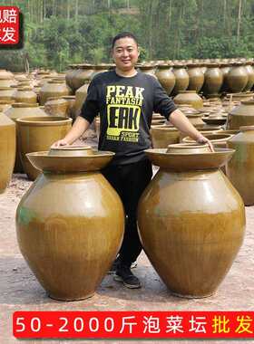 商用四川泡菜坛子土陶老式瓦罐陶瓷家用咸菜缸特大号腌菜酸菜坛子