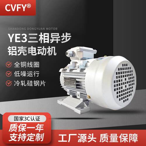 YE3系列三相电动机YE3-71M1/M2/M3-4极风机0.25KW-0.75KW电机