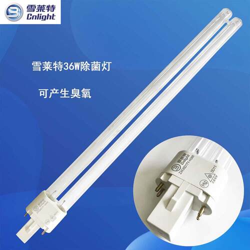 雪莱特ZW36D17Y-H386消毒机灯管空气除菌灯H型紫外灯G32Q灯脚