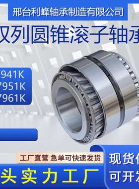 2G37941K2G37951K2G37961K双列圆锥滚子轴承矿山油田贝氏体轴承