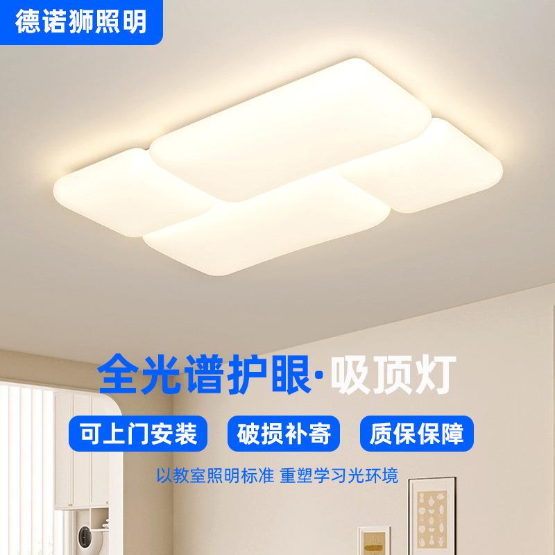 奶油风LED全光谱吸顶灯大客餐厅卧室中山灯饰具现代简约家装主灯