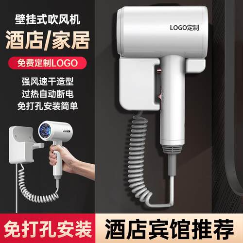 厂家直销酒店专用宾馆吹风机壁挂式大功率电吹风民宿吹风筒免打孔