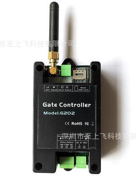 G202远程控制大门开关门禁控制器2G4G继电器GSM开门机适用配件