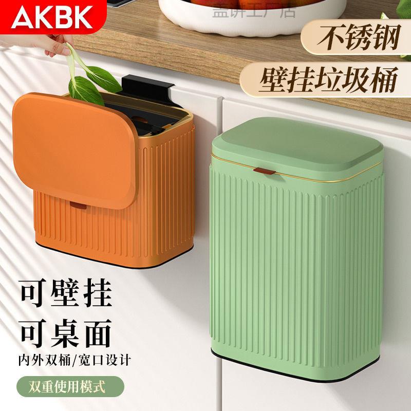 AKBK厨房垃圾桶家用带盖橱柜门壁挂式厕所卫生间免打孔