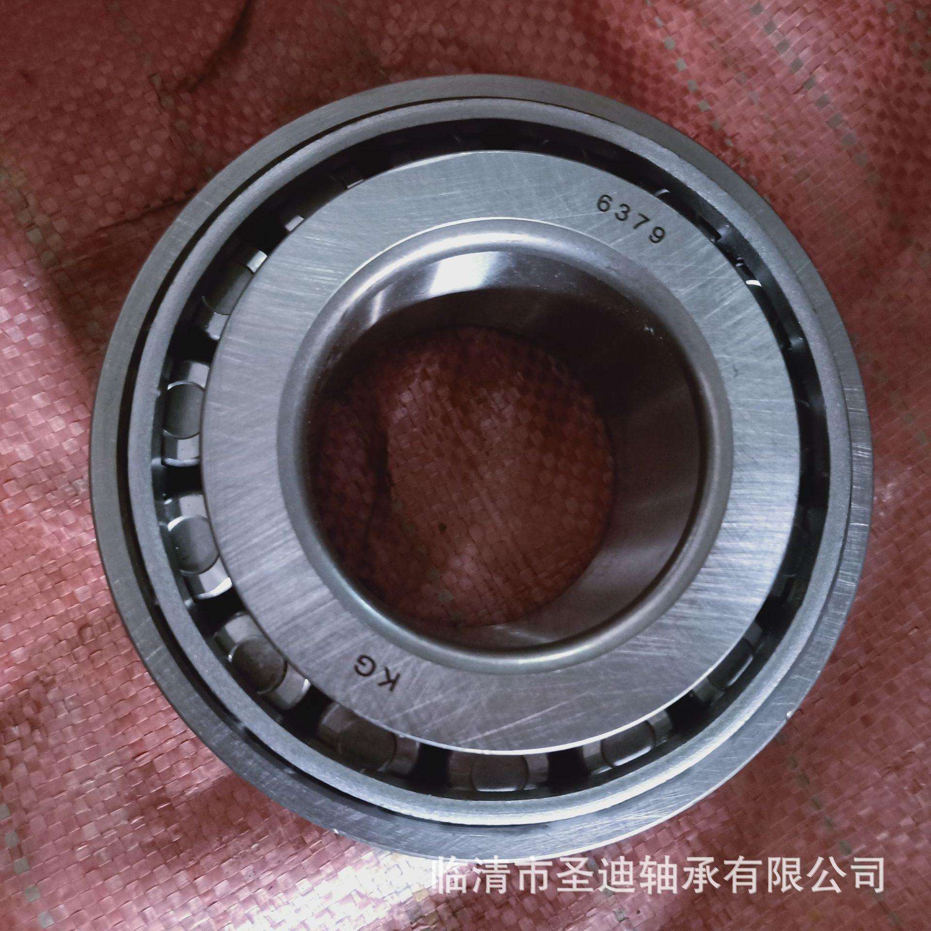 厂家供应6379/6320轴承圆锥滚子轴承各种型号轴承出售