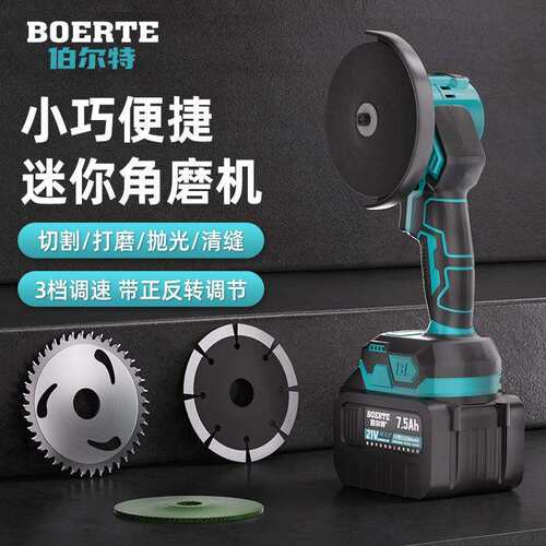 伯尔特MT无刷迷你角磨机家用锂电磨光机打磨机小型充电手磨机切割