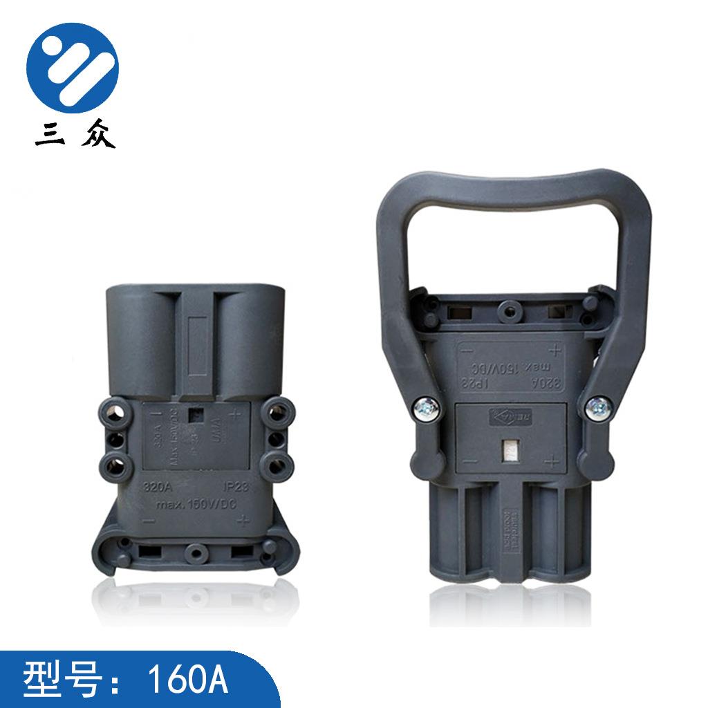 160Amax150V/DC杭叉合力叉车配件IP23防护蓄电池电瓶充电插头