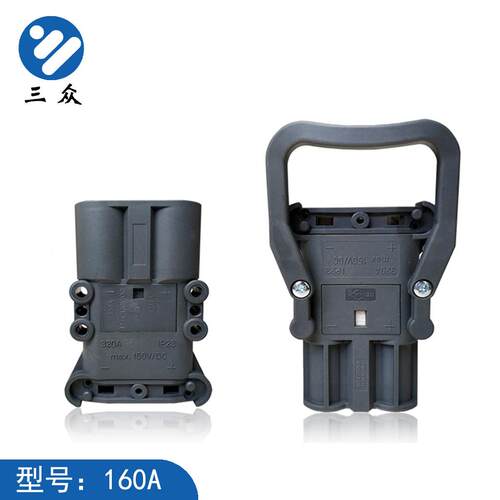 160Amax150V/DC杭叉合力叉车配件IP23防护蓄电池电瓶充电插头