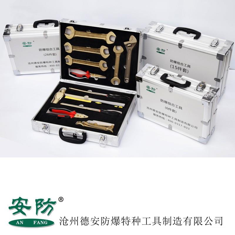 安防6/10/13件15件16件17件25件26/28/35/52铍青铜防爆组合工具箱